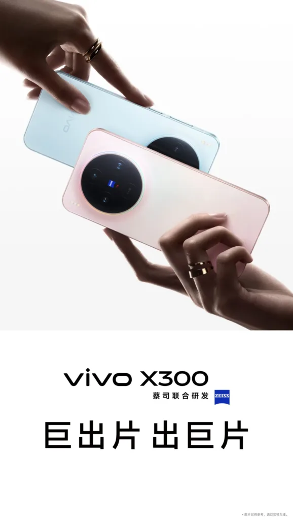 Vivo X300 poster 1920x3413 1 scaled