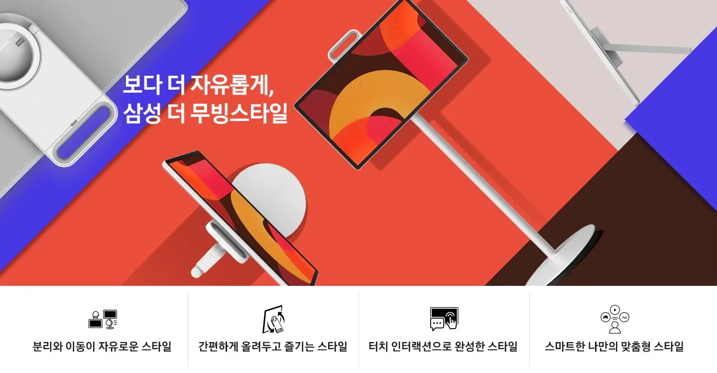 Samsung lance la Movingstyle Smart TV 2025 : une télé qui vous suit partout 50 e4c16ca9 93cd 42c6 9e47 d85307b8