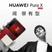Huawei Pura X : le premier smartphone pliant « large » dépasse les 700 000 ventes en Chine