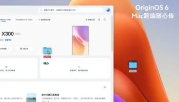 vivo X300 Pro : un AirDrop-like pour partager des fichiers entre Android et Apple