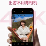 OPPO Find X9 et Find X9 Pro : certification mondiale et lancement prévu fin octobre 46 001RJIkpgy1i5ub7z0r25j615o25kkjl02