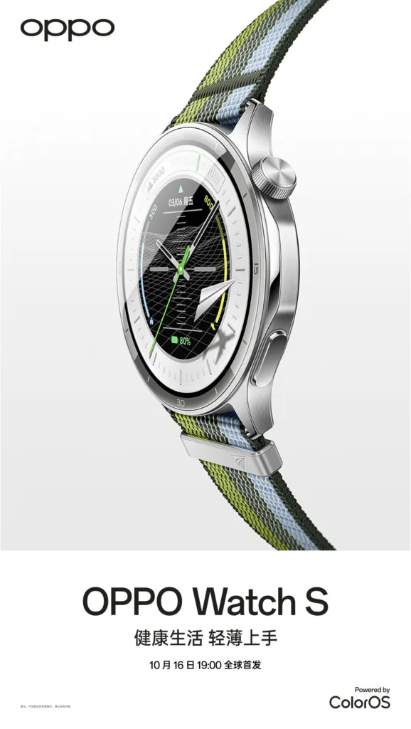 OPPO dévoilera la tablette OPPO Pad 5 et la montre OPPO Watch S le 16 octobre aux côtés de la série Find X9 57 001RJIkpgy1i65fishemnj60u01h7n5p02