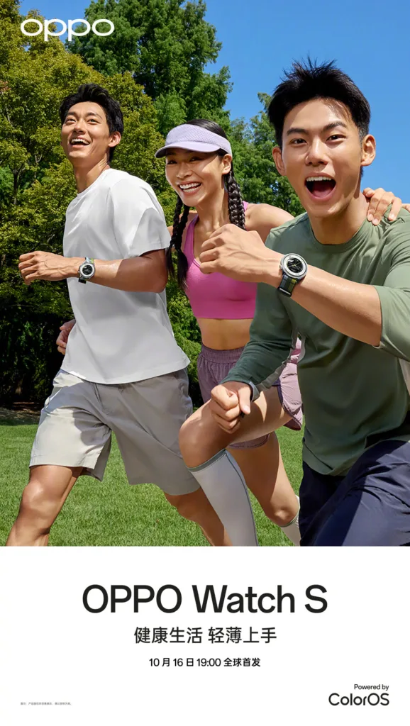 OPPO dévoilera la tablette OPPO Pad 5 et la montre OPPO Watch S le 16 octobre aux côtés de la série Find X9 58 001RJIkpgy1i65fist3evj60u01h7h4802