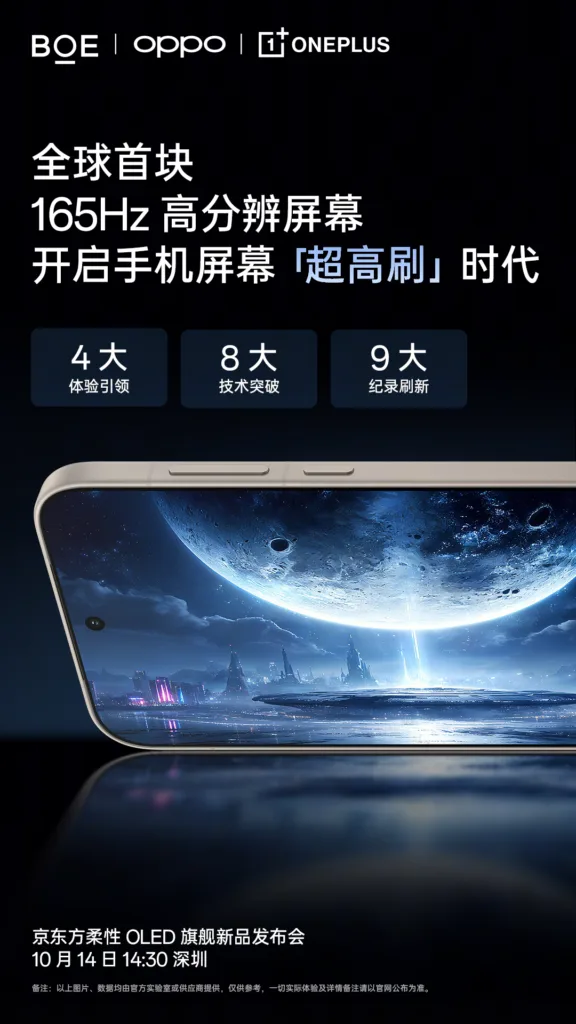 OnePlus 15 : un écran OLED 165 Hz signé BOE, une première mondiale sur smartphone 67 008hb2Skgy1i69rwsa460j30u01hchdt