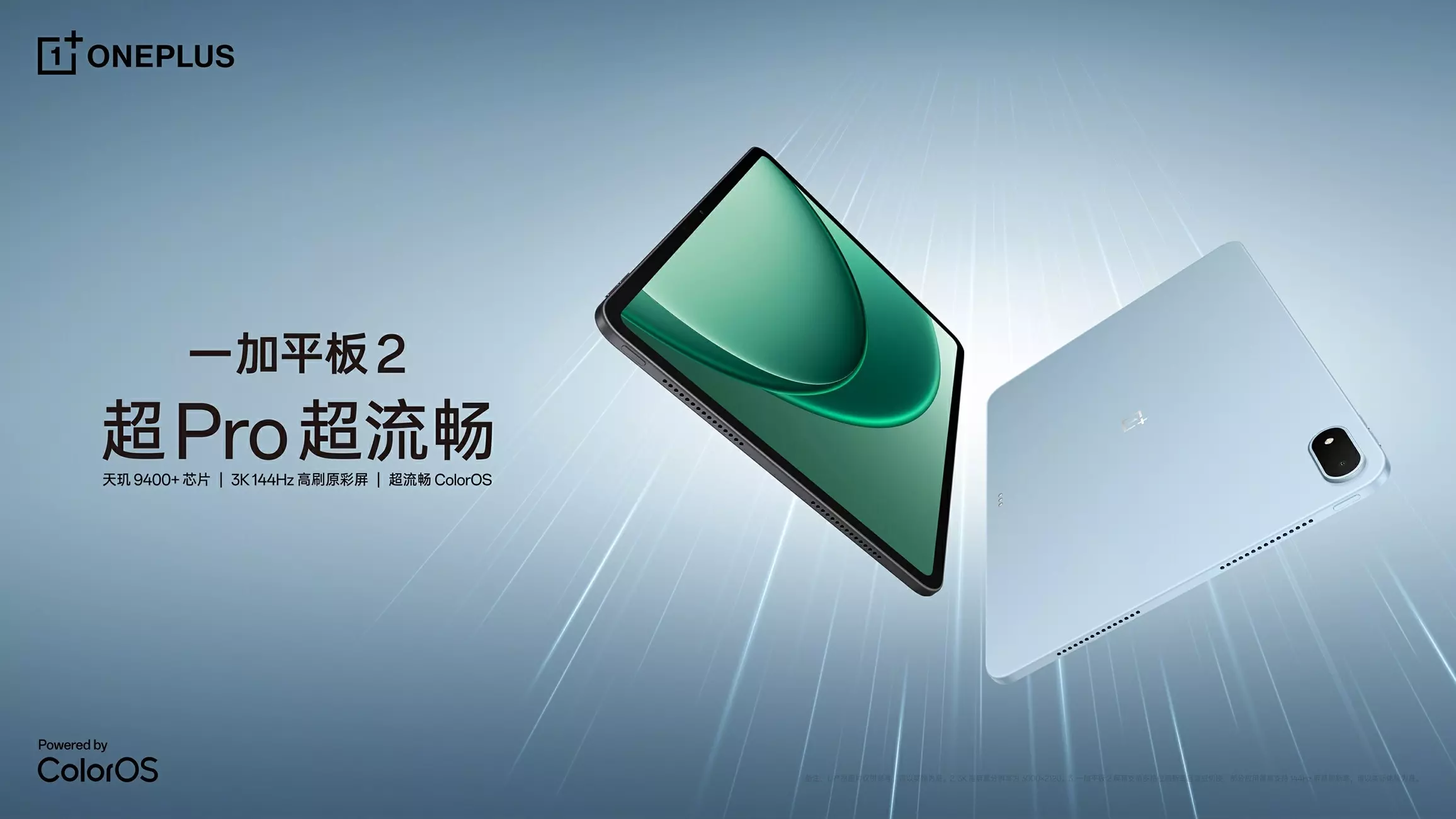 OnePlus Pad 2 : une nouvelle tablette haut de gamme pour la Chine