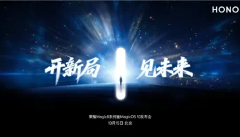 Honor confirme le lancement de la série Magic 8 le 15 octobre avec le Snapdragon 8 Elite Gen 5 et MagicOS 10 56 Honor confirme le lancement de la série Magic 8 le 15 octobre avec le Snapdragon 8 Elite Gen 5 et MagicOS 10