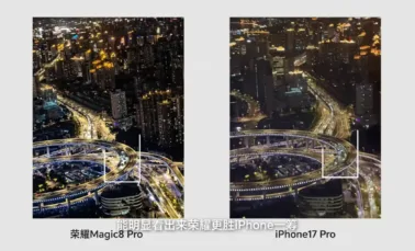 Honor Magic 8 Pro vs iPhone 17 Pro camera test 2