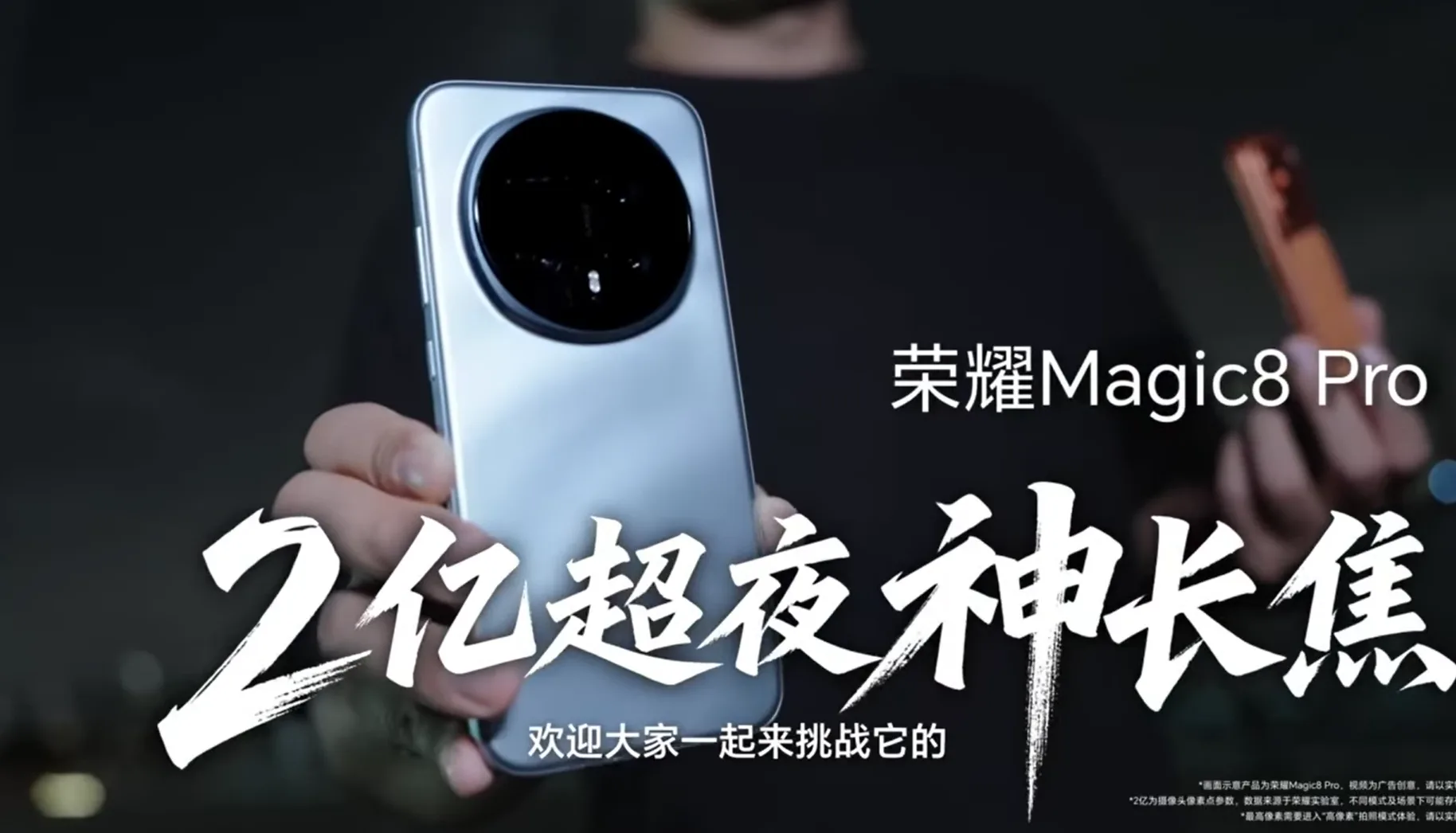 Honor Magic 8 Pro: The Brand Challenges the iPhone 17 Pro in Night Photography… From a Helicopter 50 Honor Magic 8 Pro