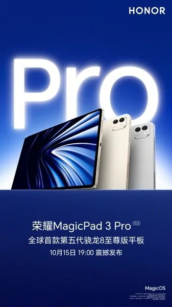 Honor MagicPad 3 Pro Launch Octo