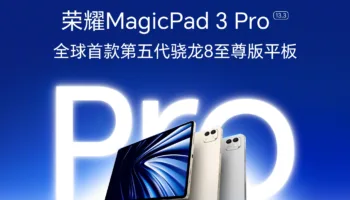 Honor MagicPad 3 Pro : la tablette Android la plus puissante du marché fait ses débuts en Chine
