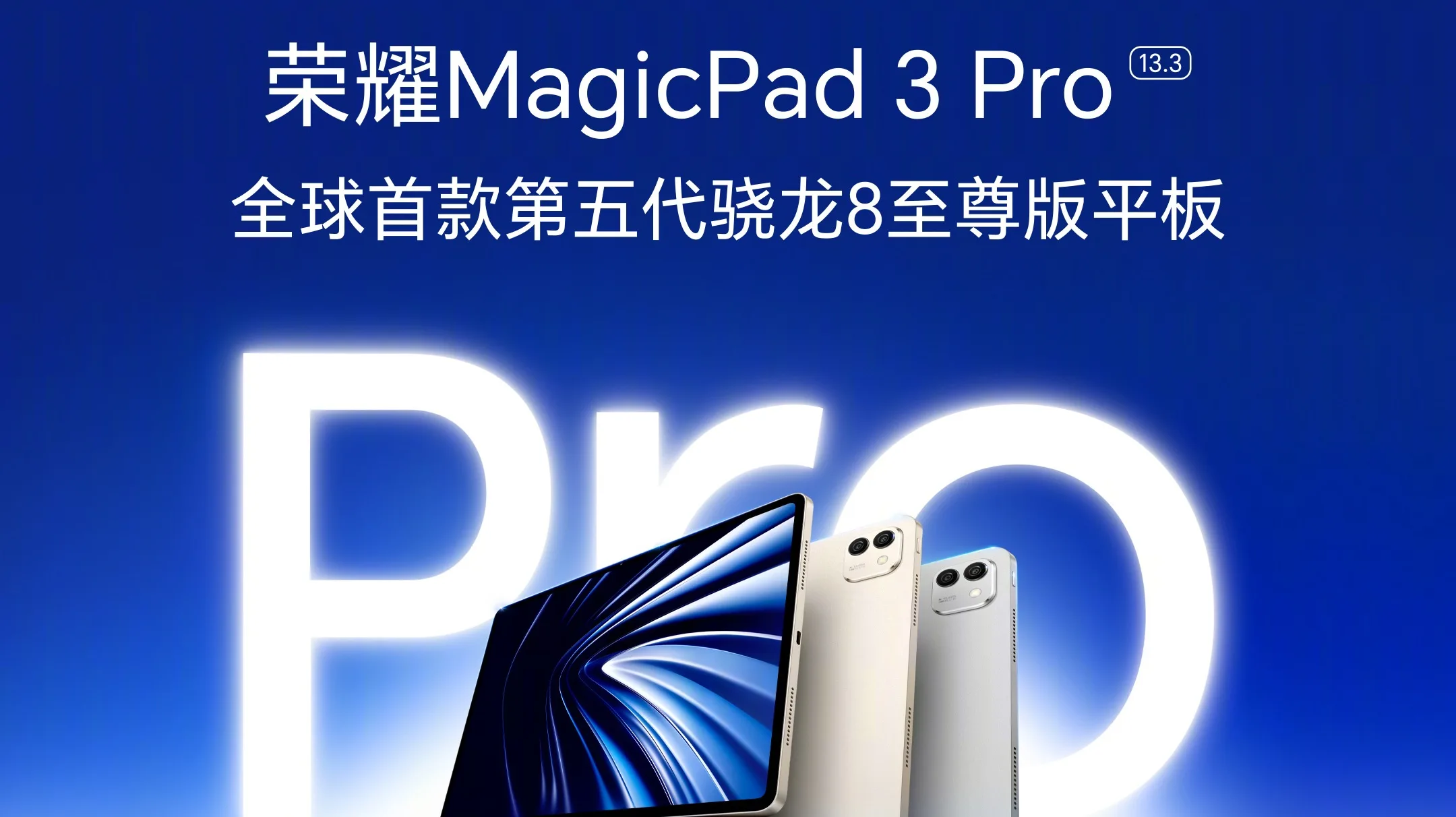 Honor MagicPad 3 Pro : la tablette Android la plus puissante du marché fait ses débuts en Chine