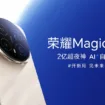 Honor Magic 8 et 8 Pro : batterie 7 000 mAh, capteur 200 mégapixels et Snapdragon 8 Elite Gen 5