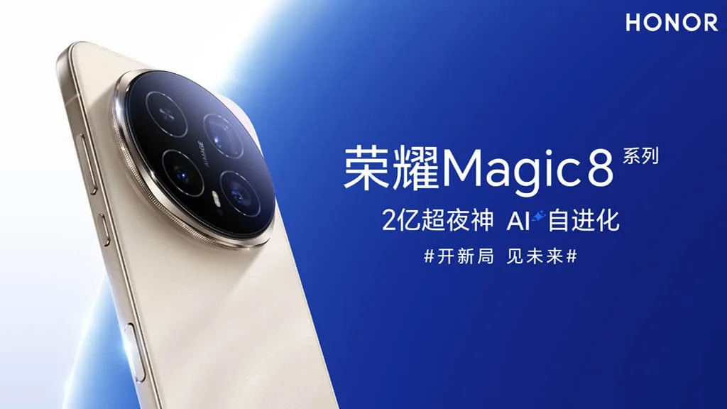 Honor Magic 8 et 8 Pro : batterie 7 000 mAh, capteur 200 mégapixels et Snapdragon 8 Elite Gen 5