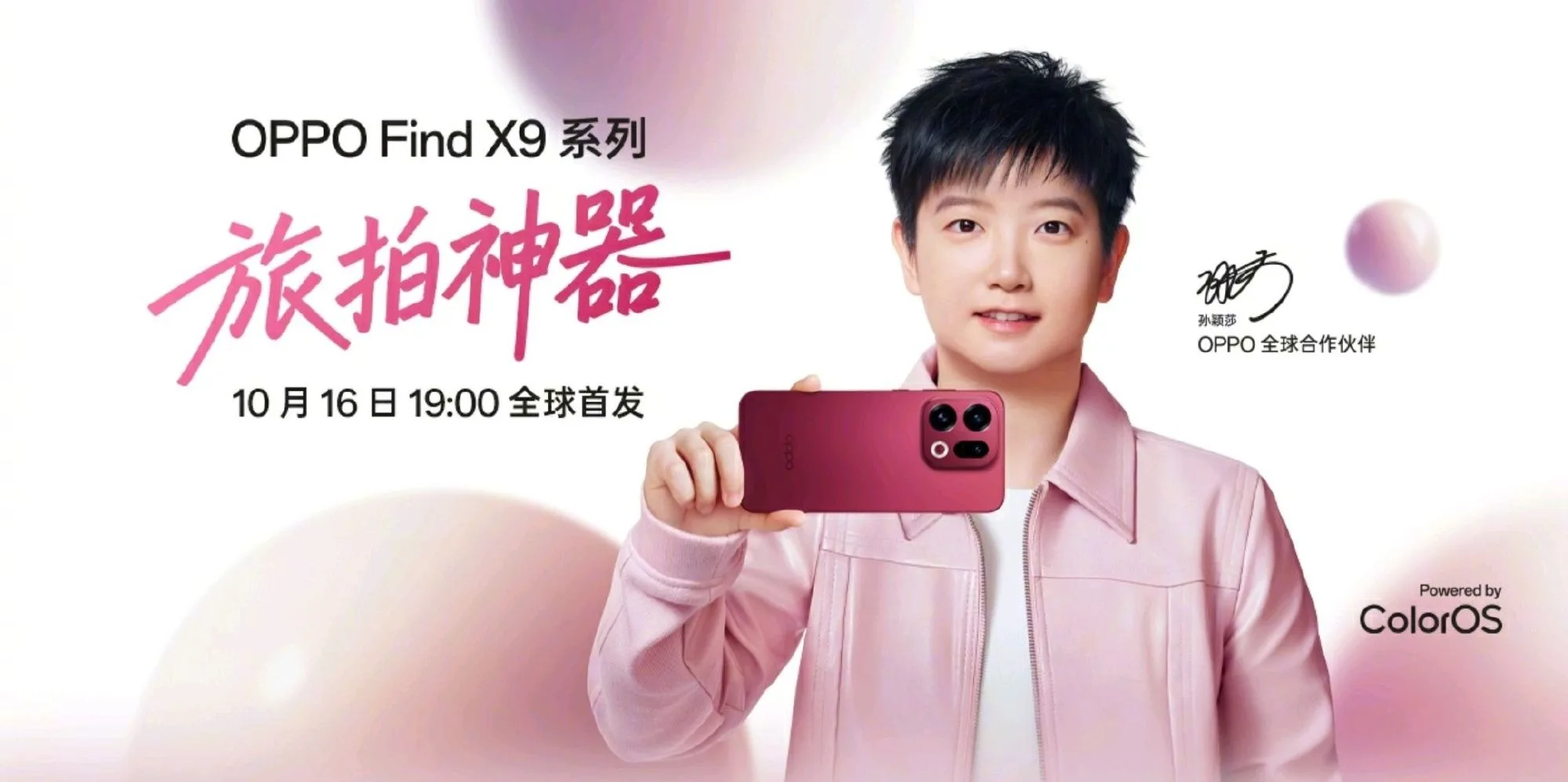 OPPO Find X9 et X9 Pro : précommandes ouvertes avant le lancement du 16 octobre 49 OPPO Find X9 et X9 Pro : précommandes ouvertes avant le lancement du 16 octobre