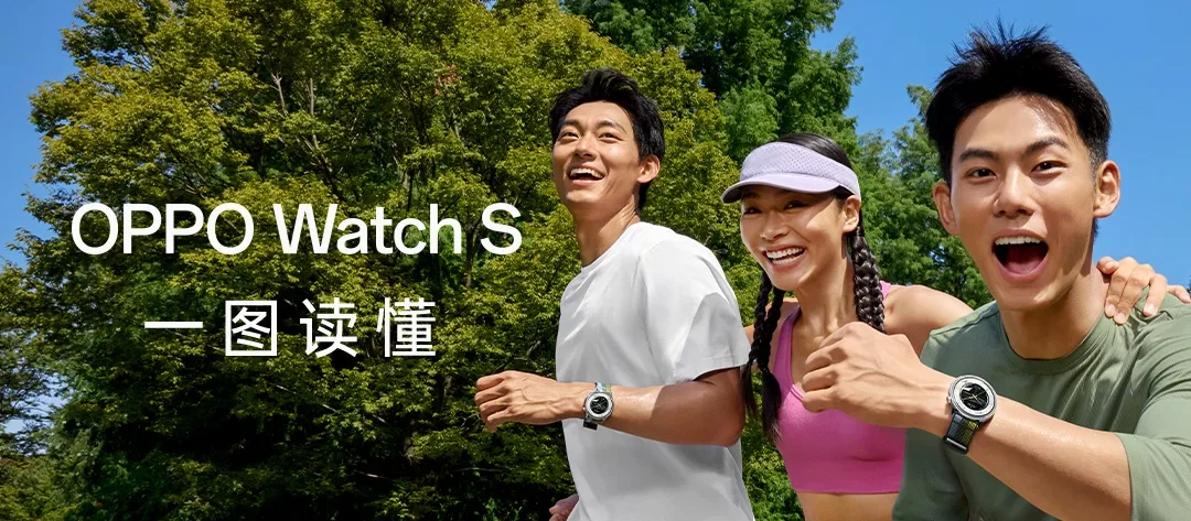 OPPO Watch S : une smartwatch ultra-fine avec ECG, capteur SpO₂ à 16 canaux et IA sportive