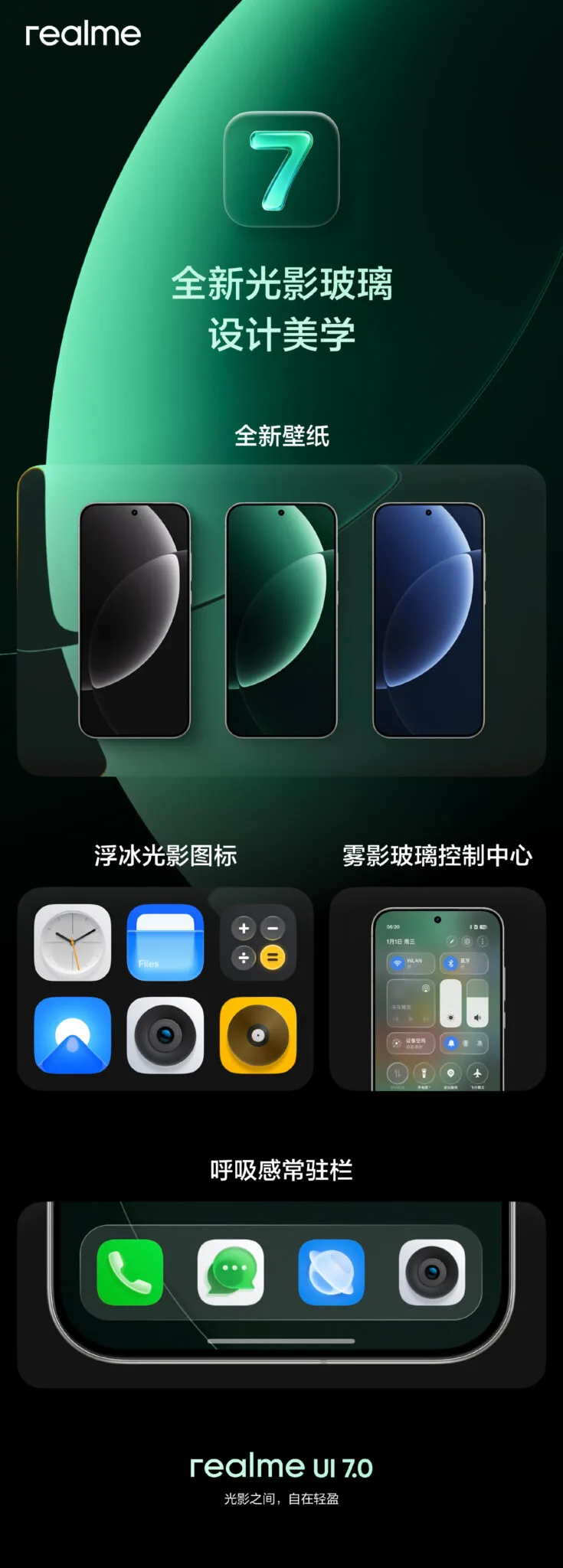 Realme UI 7.0 735x2048 2