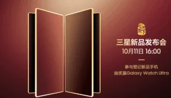 Samsung tease sa nouvelle série W26 : des pliables ultra-premium réservés à la Chine