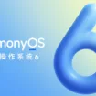 Huawei lance HarmonyOS 6 : un système plus fluide, plus intelligent et plus sécurisé