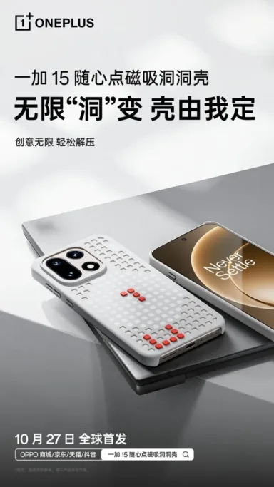 csm OnePlus 15 Magnetic Hole cas