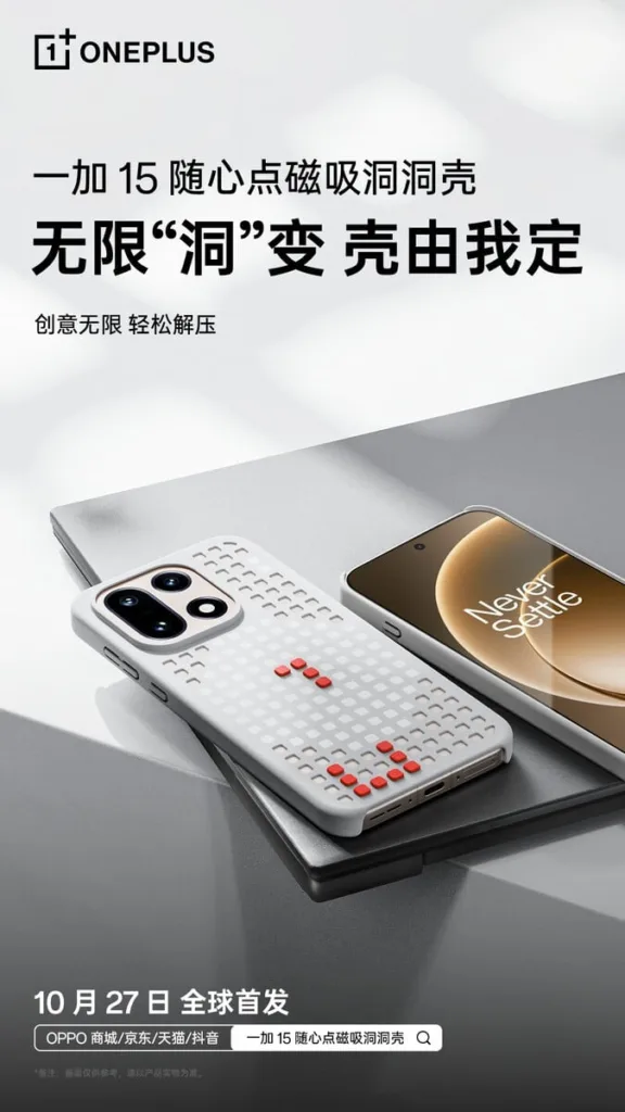 OnePlus lance une coque magnétique créative et ludique pour le OnePlus 15 68 csm OnePlus 15 Magnetic Hole cas