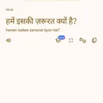 Google Traduction se réinvente : l’app explique ses traductions et aide à apprendre une langue 45 google translate fullscreen feature 389w 864h.jpg