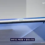 Galaxy Z TriFold
