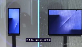 Galaxy Z TriFold : les vidéos fuient, le smartphone triple-pliant se dévoile