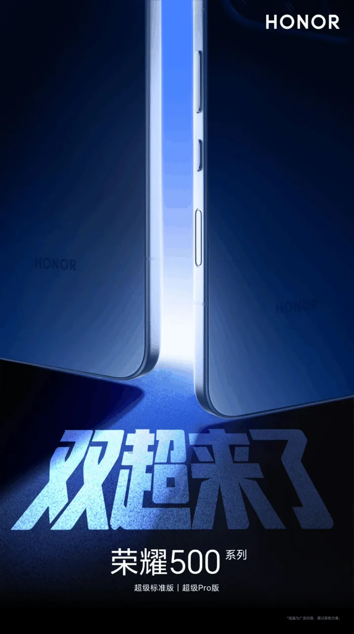 Honor commence le teasing des Honor 500 et 500 Pro et le nouveau design 50 Honor 500 teaser