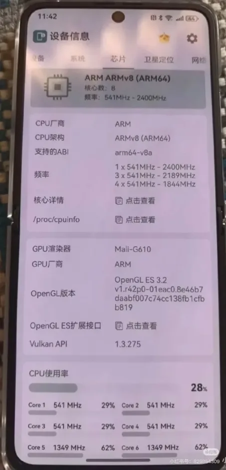 Huawei Nova Flip S chip