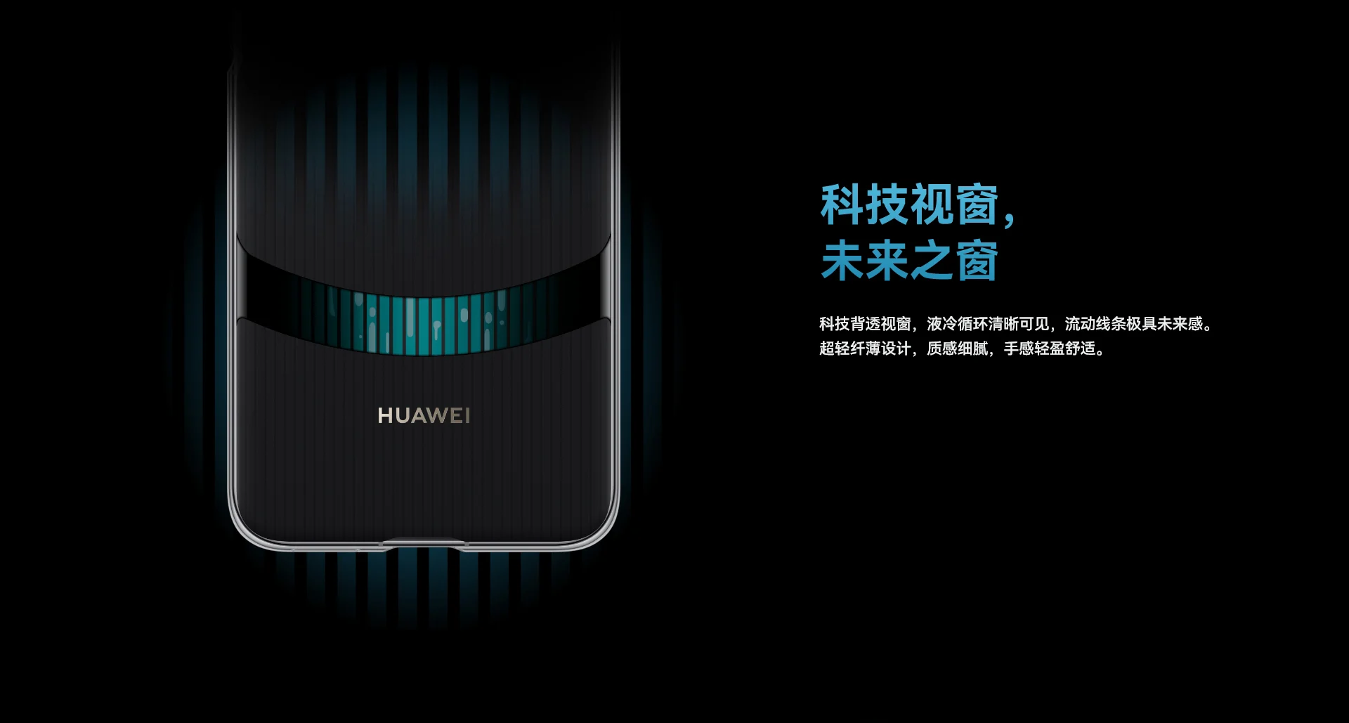 Huawei launches a liquid cooling case for the Mate 80 series Huawei micro pump liquid cooling case 1