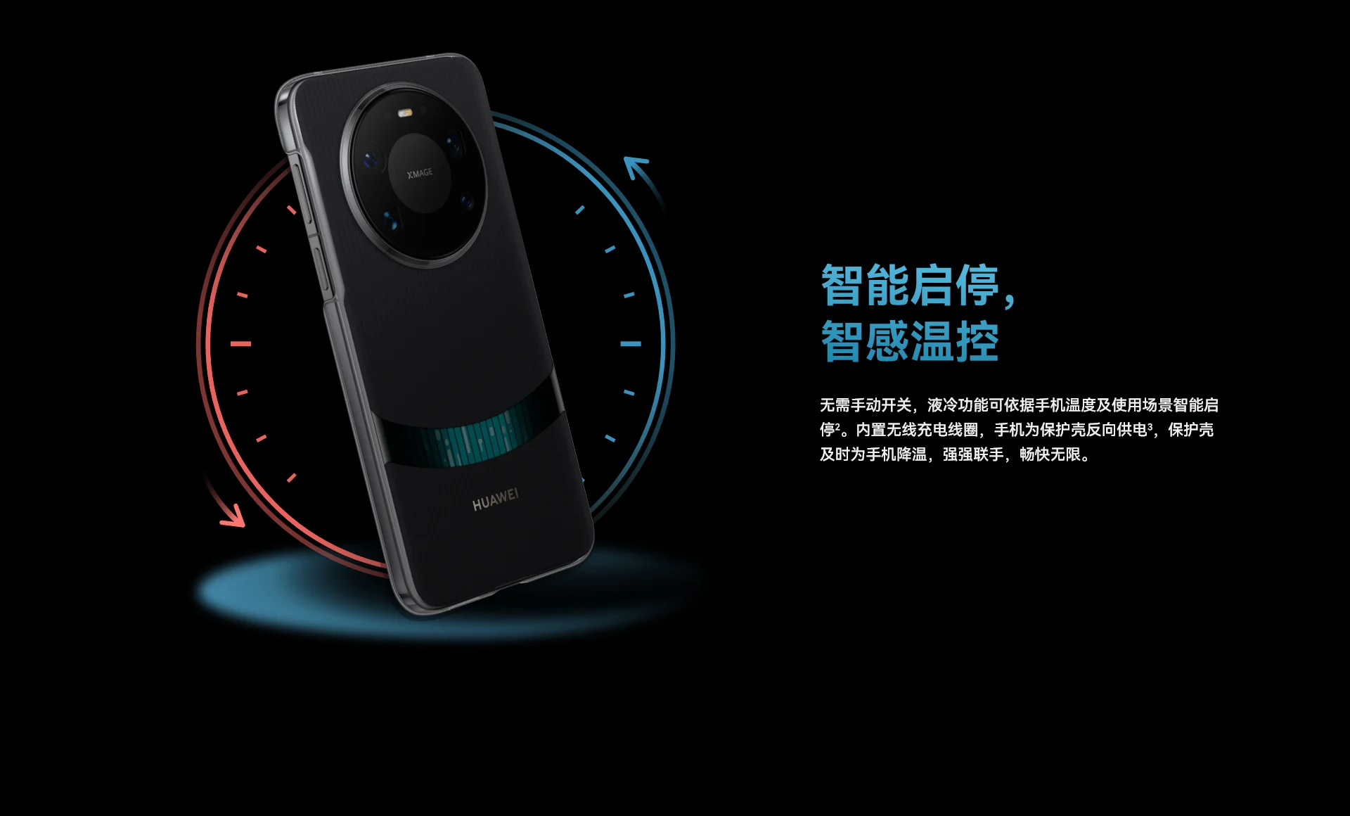 Huawei launches a liquid cooling case for the Mate 80 series Huawei micro pump liquid cooling case 2