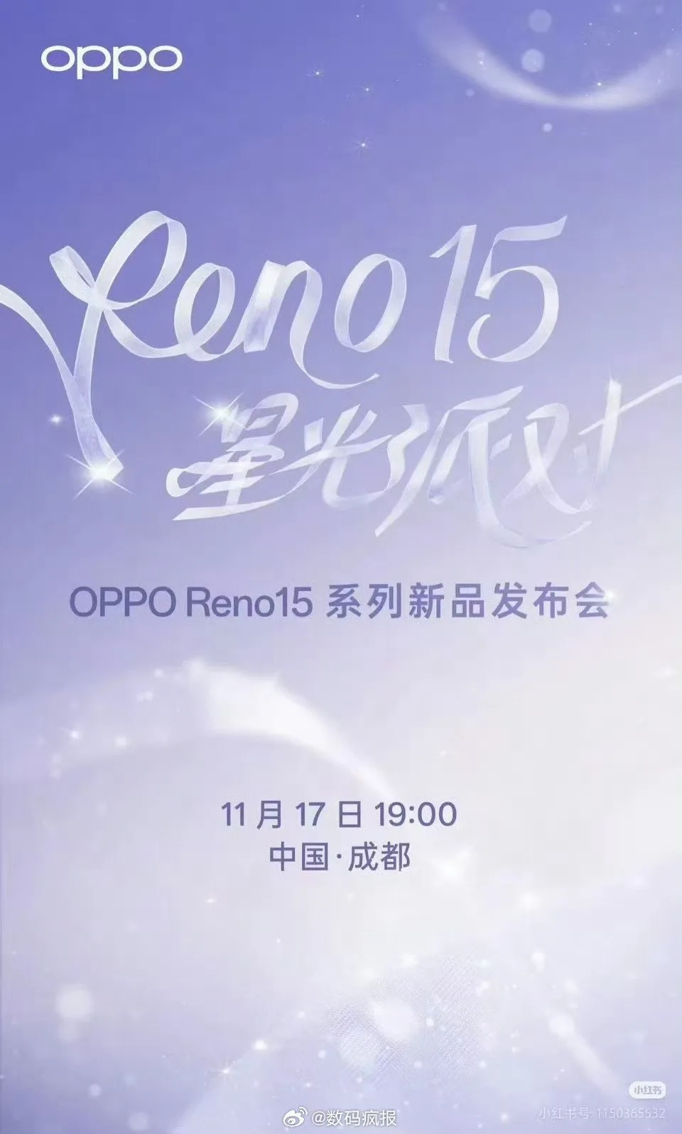 Oppo Reno 15 series launch date