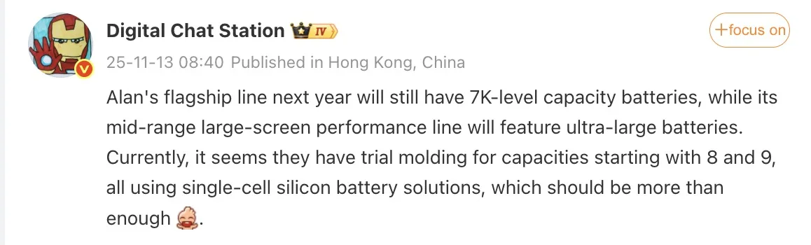 Vivo X500 : la prochaine génération de flagships aura des batteries de 7 000 mah 50 Screen 2025 11 16 at 07.51.51