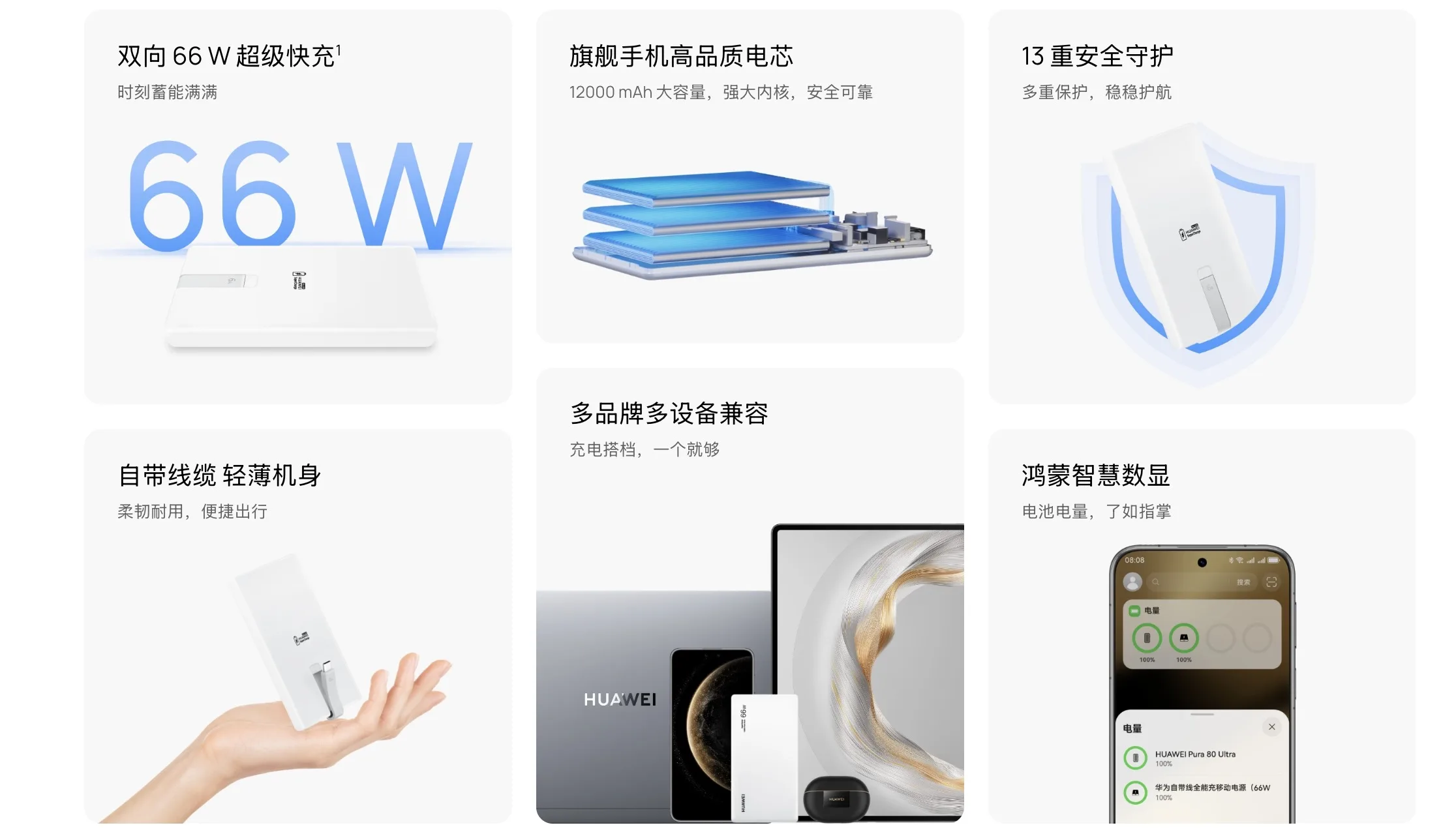 Huawei lance une batterie externe avec câble USB-C intégré 50 Screen 2025 11 26 at 20.04.44