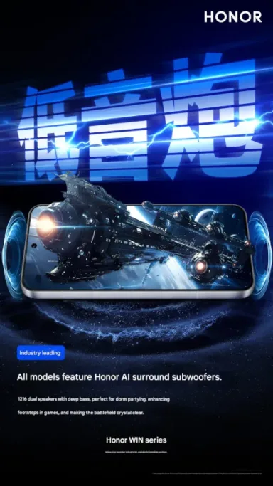 HONOR WIN series speakers