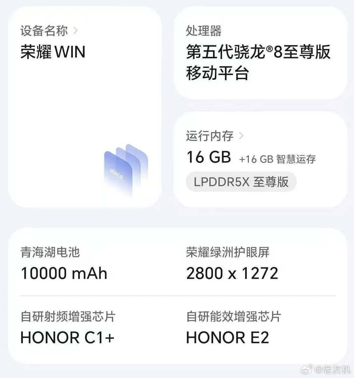 Honor Win Abuot Phone page 1