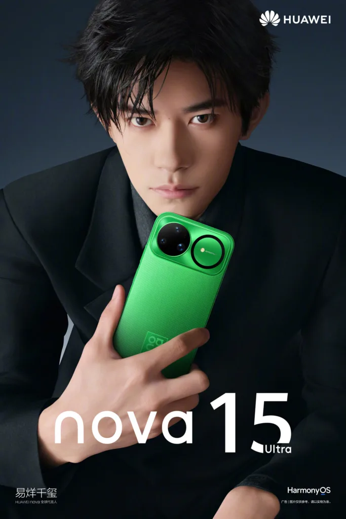 Huawei Nova 15 officiel : lancement confirmé le 22 décembre et nouveau design photo 51 Huawei Nova 15 series design 1920x2880 1