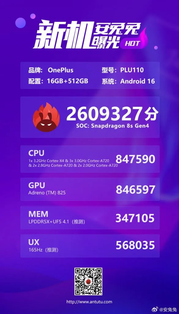 OnePlus PLU110 OnePlus Turbo AnTuTu leak 585x1024 1