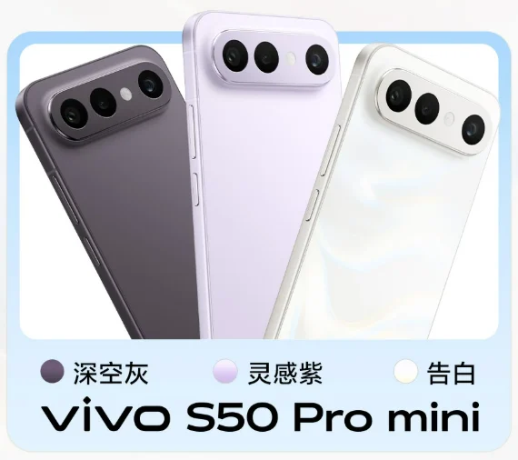 Vivo S50 & S50 Pro Mini : un lancement explosive en approche 51 Vivo S50 Pro Mini 1