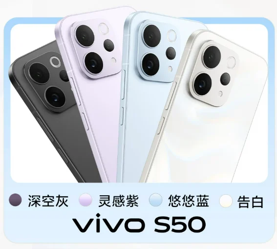 Vivo S50 & S50 Pro Mini : un lancement explosive en approche 50 Vivo S50