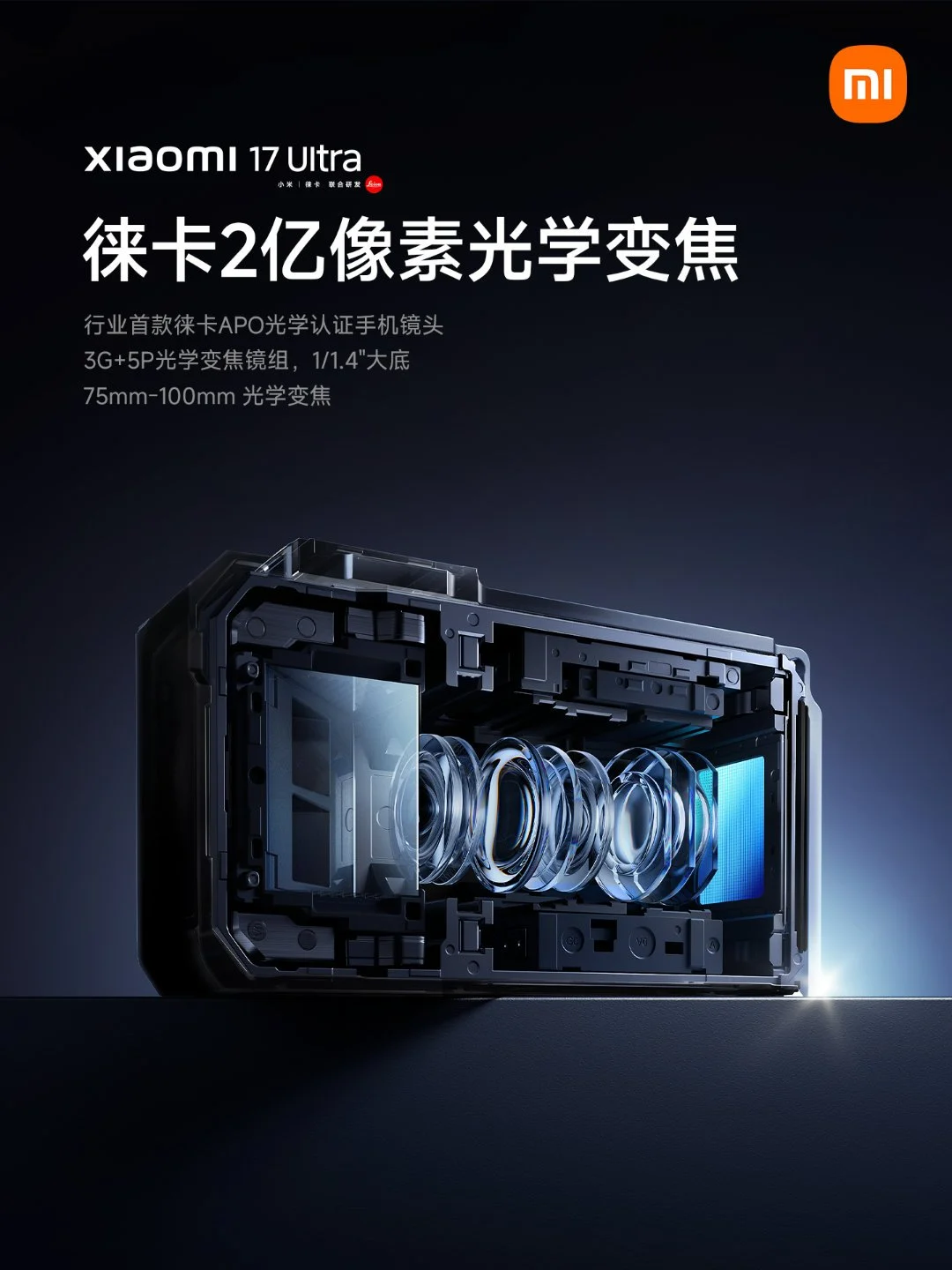 Xiaomi 17 Ultra 200MP periscope telephoto camera