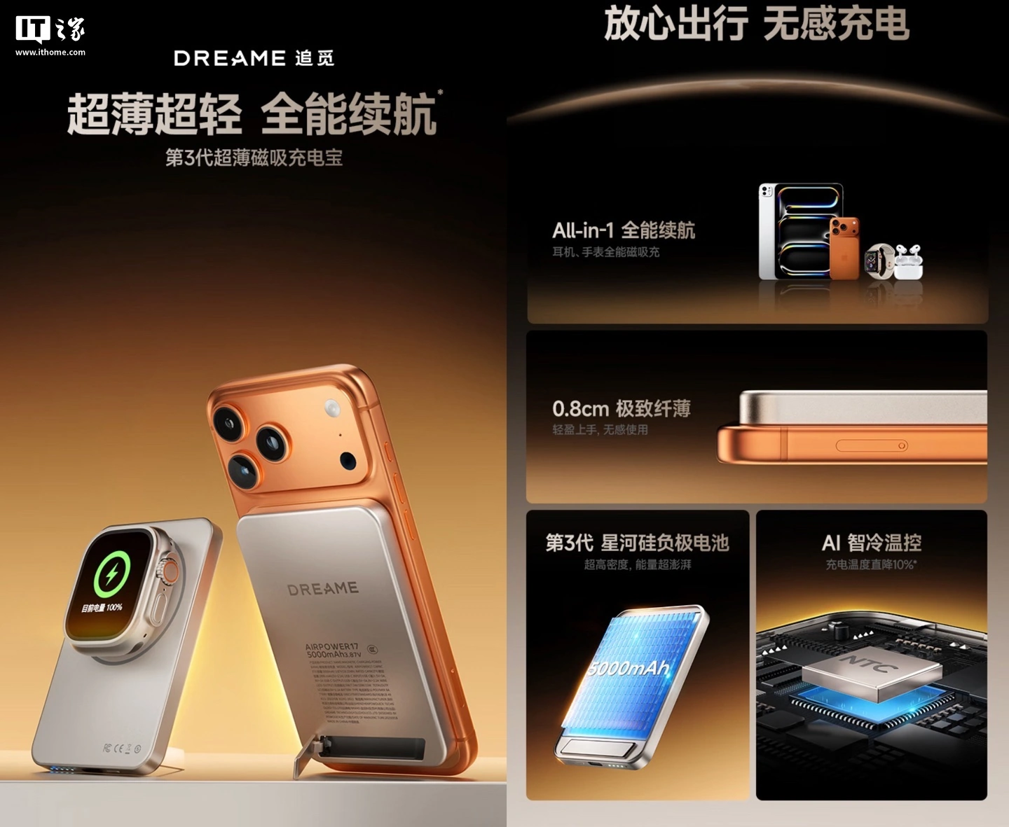 Dreame Air Power 17 : la marque lance sa première batterie externe magnétique Qi2 52 a6f77cad 8be6 4975 bb66 cd4ade7e7159