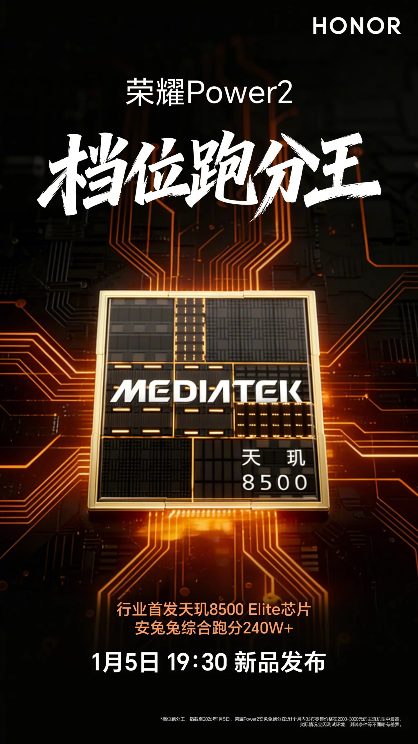 Honor Power 2 : batterie de 10 080 mAh et certifications IP69/IP69K confirmées 59 003v0AaFly1i8u7dbg40mj61o02yonpd02 1 scaled