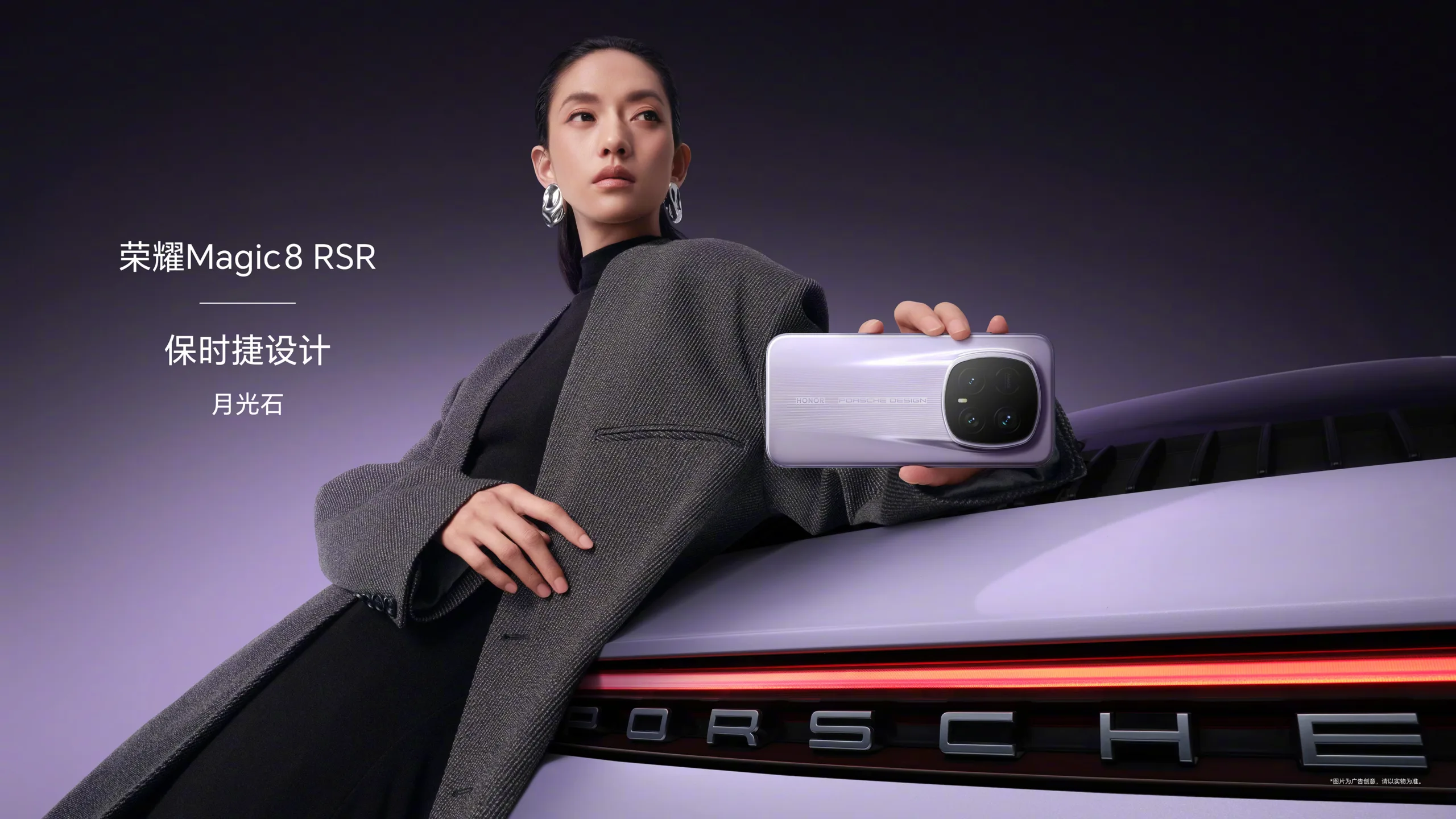 Honor Magic 8 RSR Porsche Design : 24 Go de RAM et batterie 7 200 mAh confirmés !