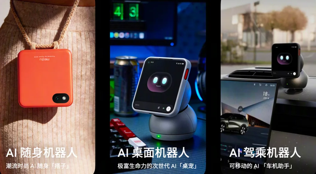 Meizu 22 Next AI Cube 1