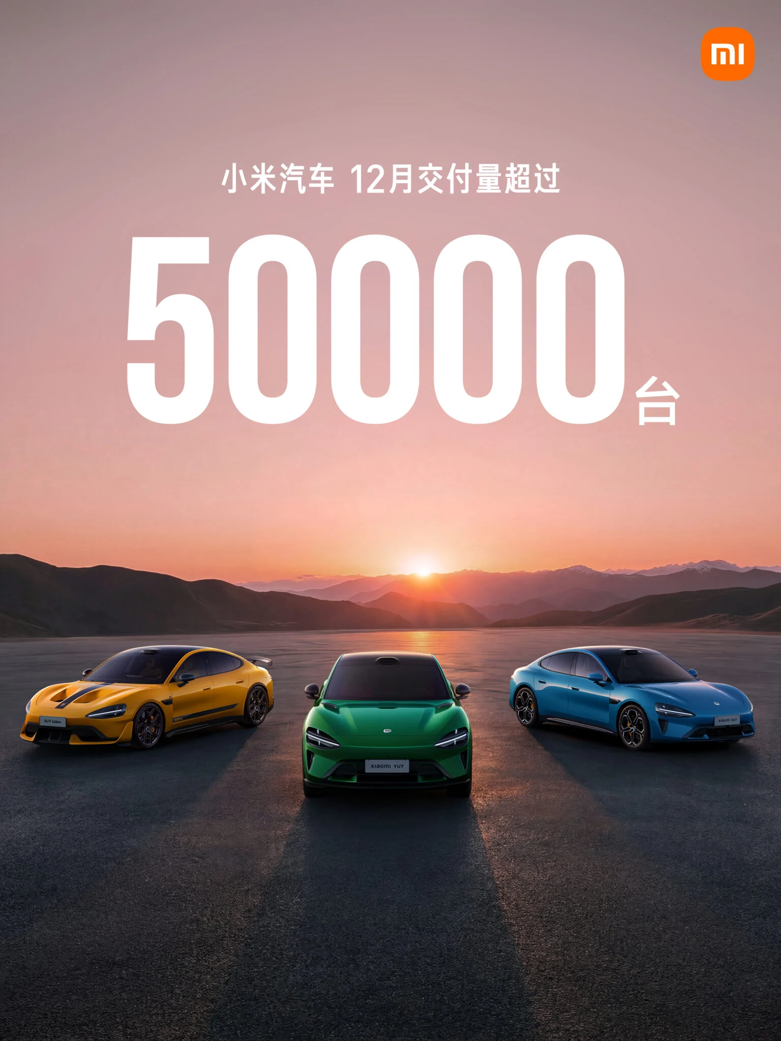 Xiaomi Auto December Report 1536x2048 1
