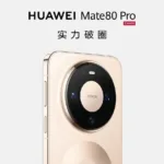 Mate 80 Pro 2