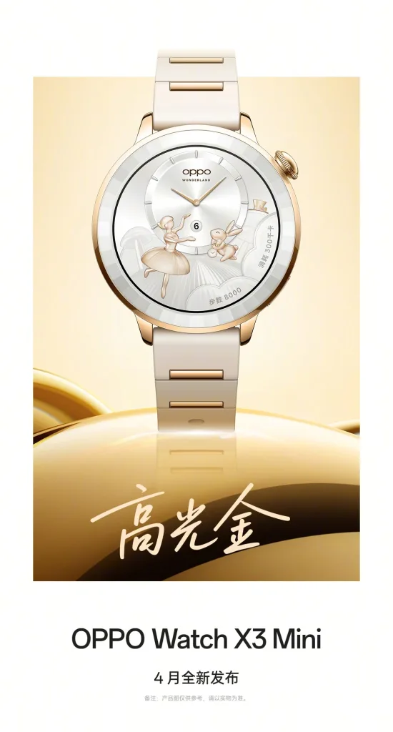 OPPO Watch X3 Mini : Le luxe et la puissance enfin dans un format compact 65 001RJIkpgy1ible3kfqtdj60u01jugsz02