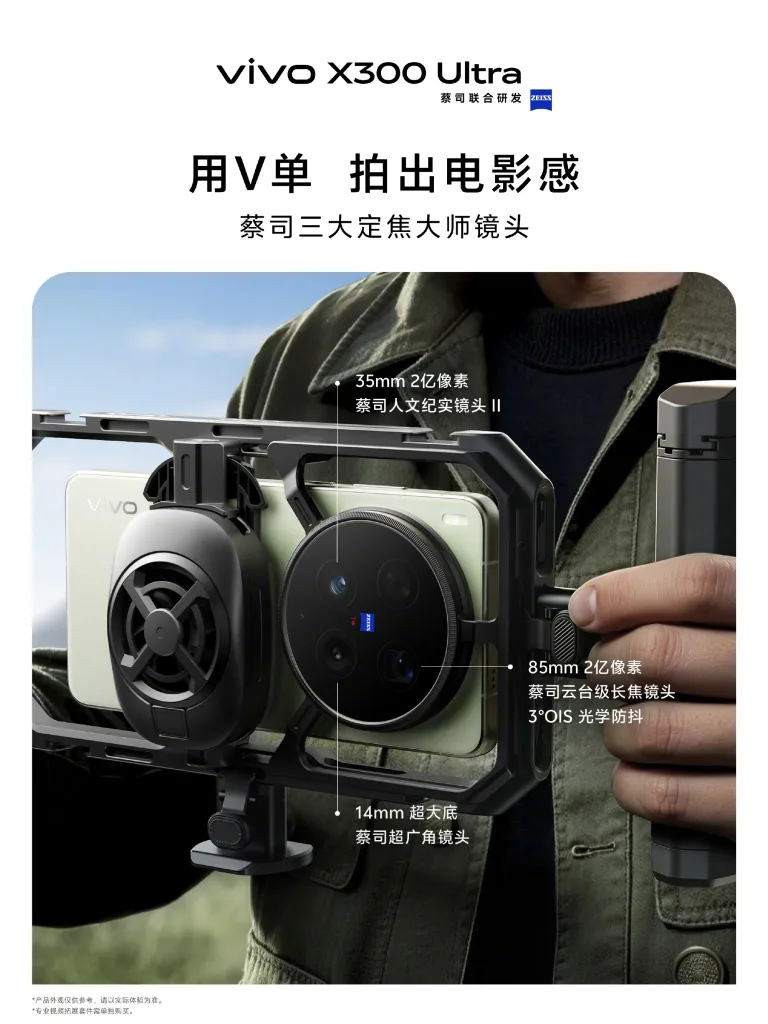 Les rendus des vivo X300 Ultra et vivo X300s dévoilent de nouvelles couleurs 68 001Ytvrtgy1ibgztiymfwj61xg2kle8102