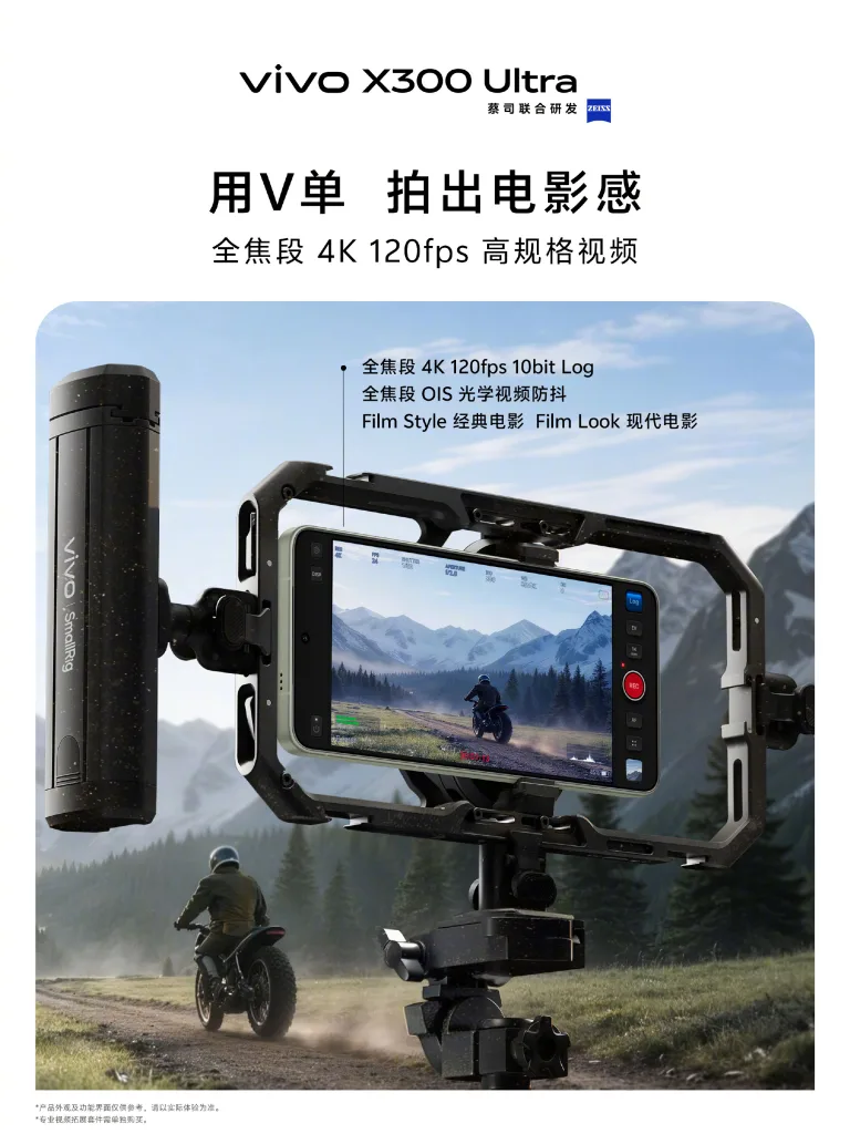 Les rendus des vivo X300 Ultra et vivo X300s dévoilent de nouvelles couleurs 69 001Ytvrtgy1ibgztm59e3j61xg2klkjl02